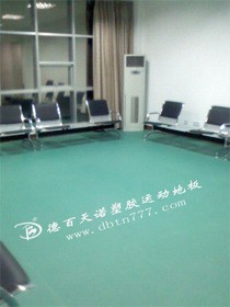 供应河南PVC塑胶地板